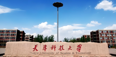 天津科技大学-MBA