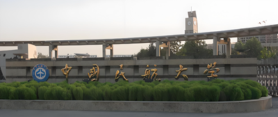 中国民航大学-MBA