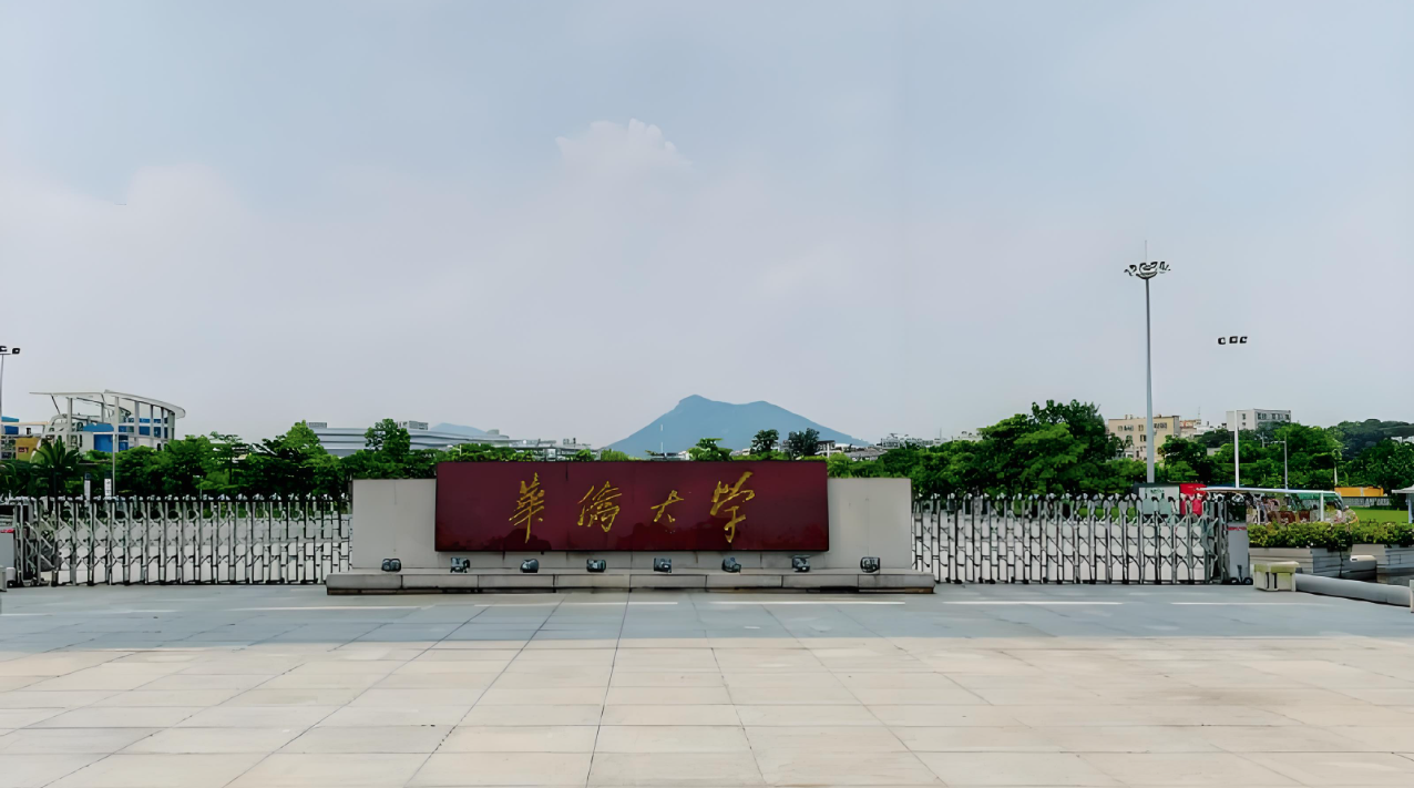 华侨大学-MBA