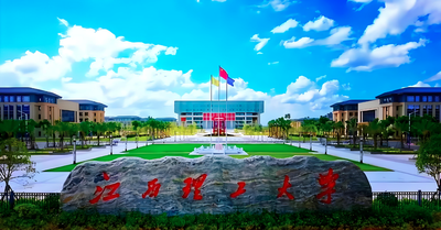 江西理工大学MBA