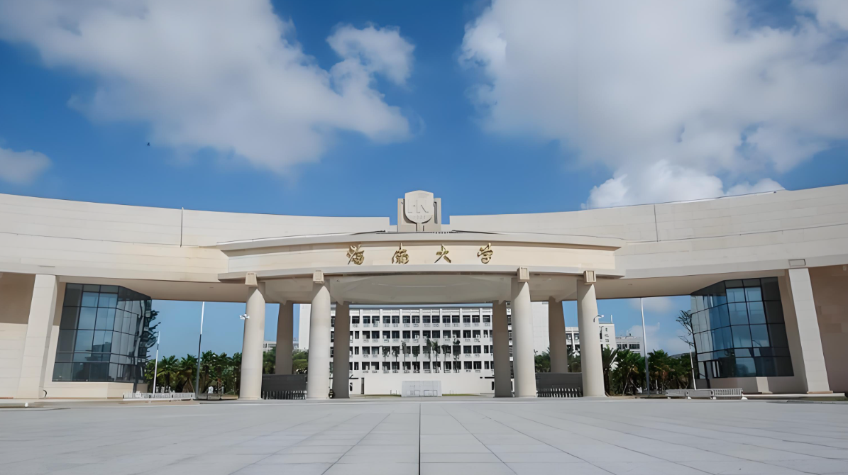 海南大学-MBA