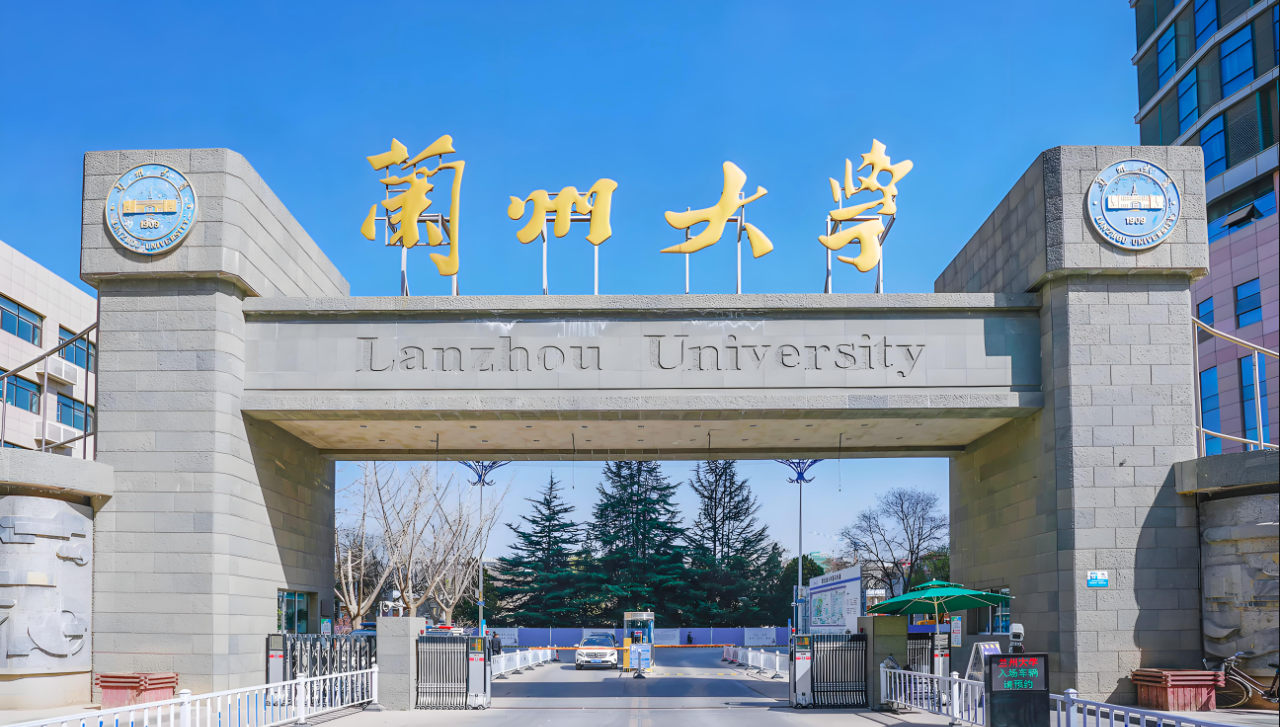 兰州大学-MBA