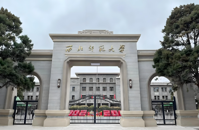 西北师范大学-MBA