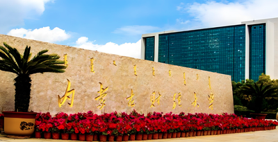 内蒙古财经大学-MBA