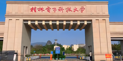 桂林电子科技大学-MBA