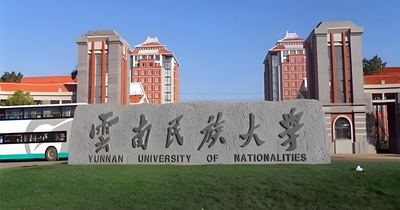 云南民族大学-MBA