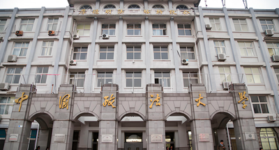 中国政法大学-MPA