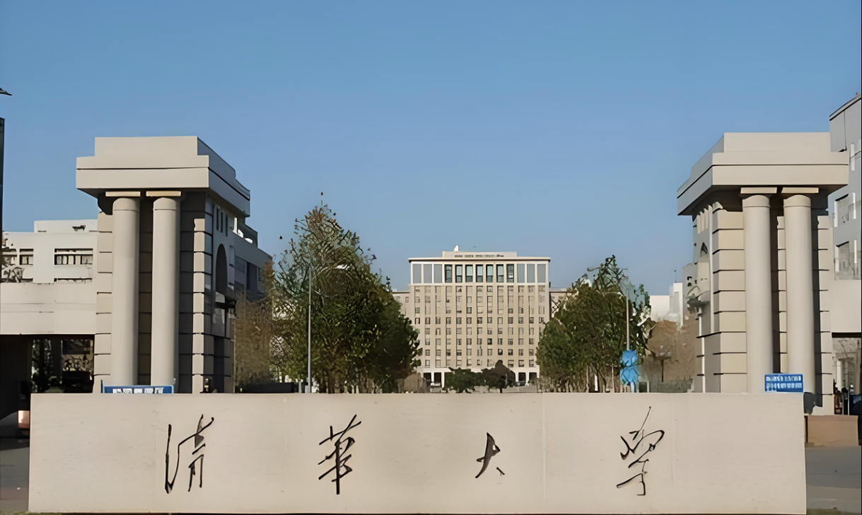 清华大学-MPA