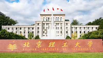 北京理工大学-MPA