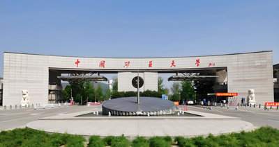 中国矿业大学 (北京)-MPA