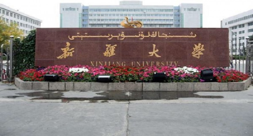 新疆大学-MBA