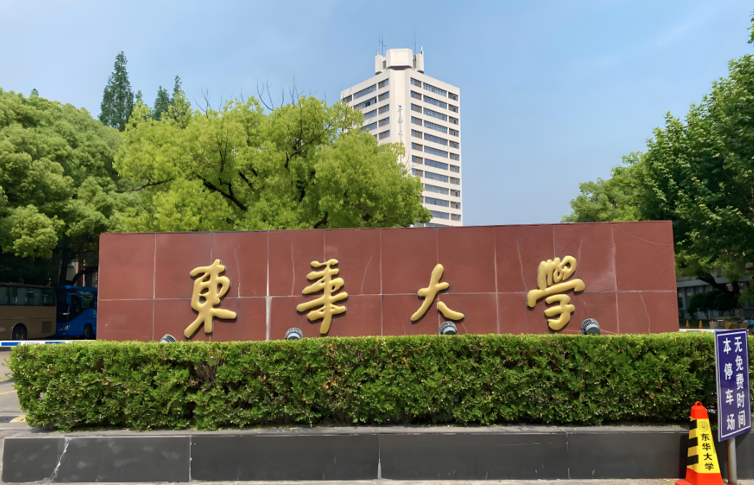 东华大学-MPA
