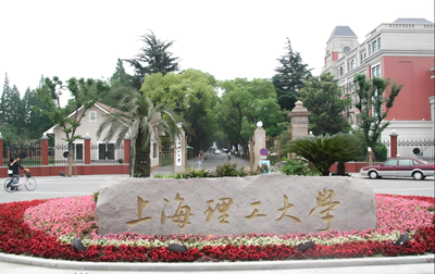 上海理工大学-MPA