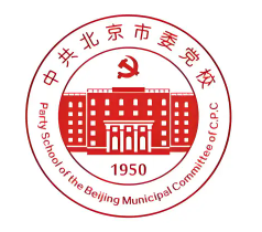 中共北京市委党校-MPA
