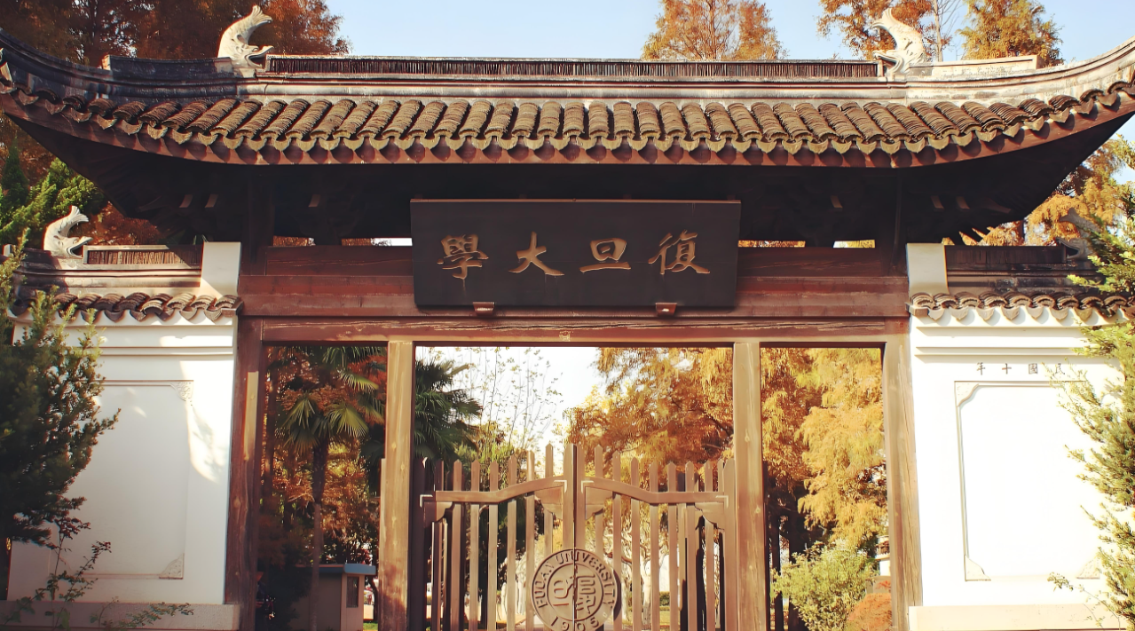 复旦大学-MPA