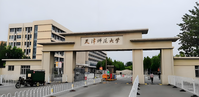 天津师范大学-MPA