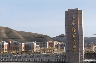 山东师范大学-MPA