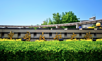 中国民航大学-MPA