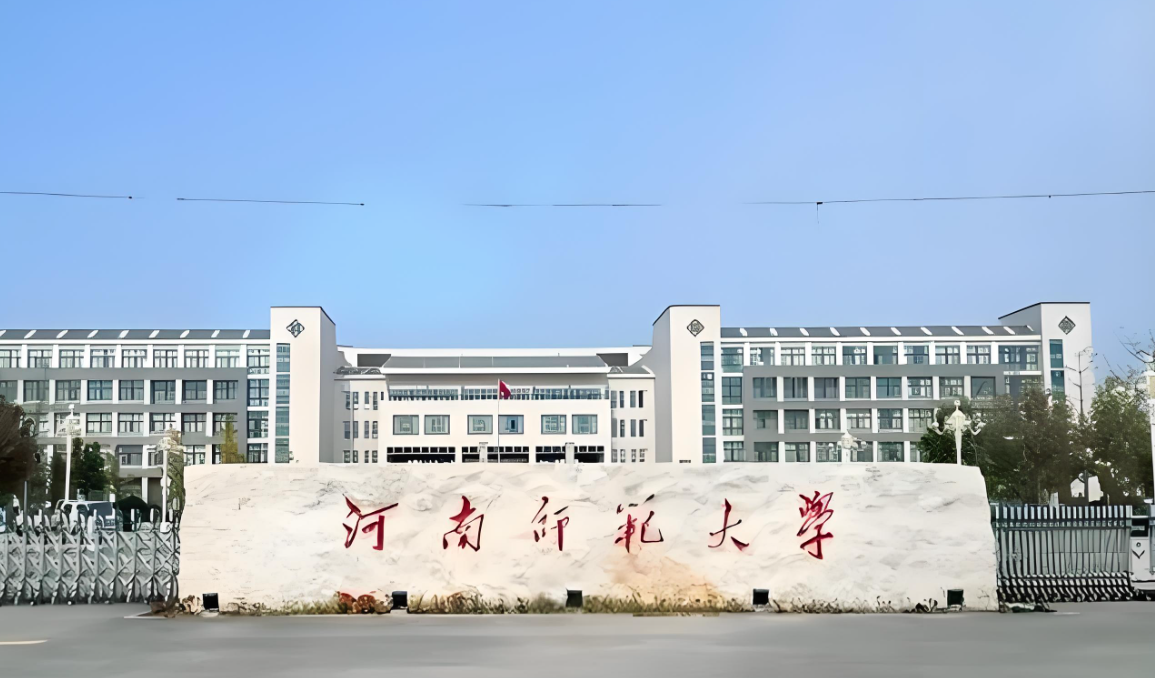 河南师范大学-MPA