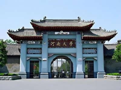 河南大学MPA（公共管理）专硕2024年入复试工作实施细则