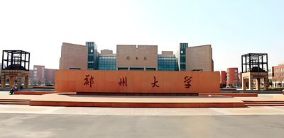 郑州大学-MPA