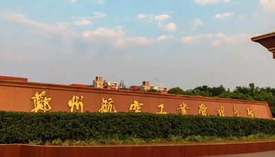 郑州航空工业管理学院-MAud