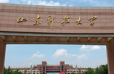 山东科技大学-MPA