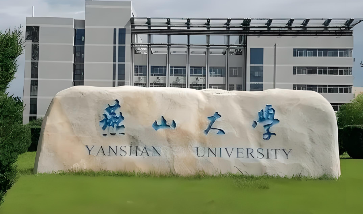 燕山大学-MPA