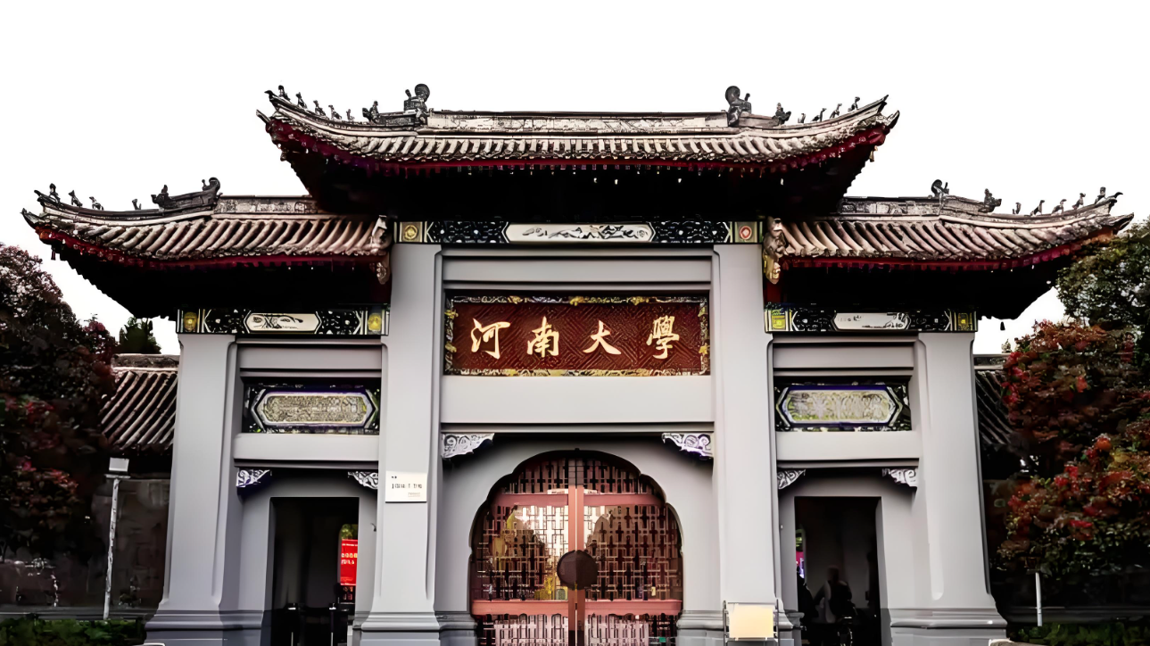 河南大学-MPA