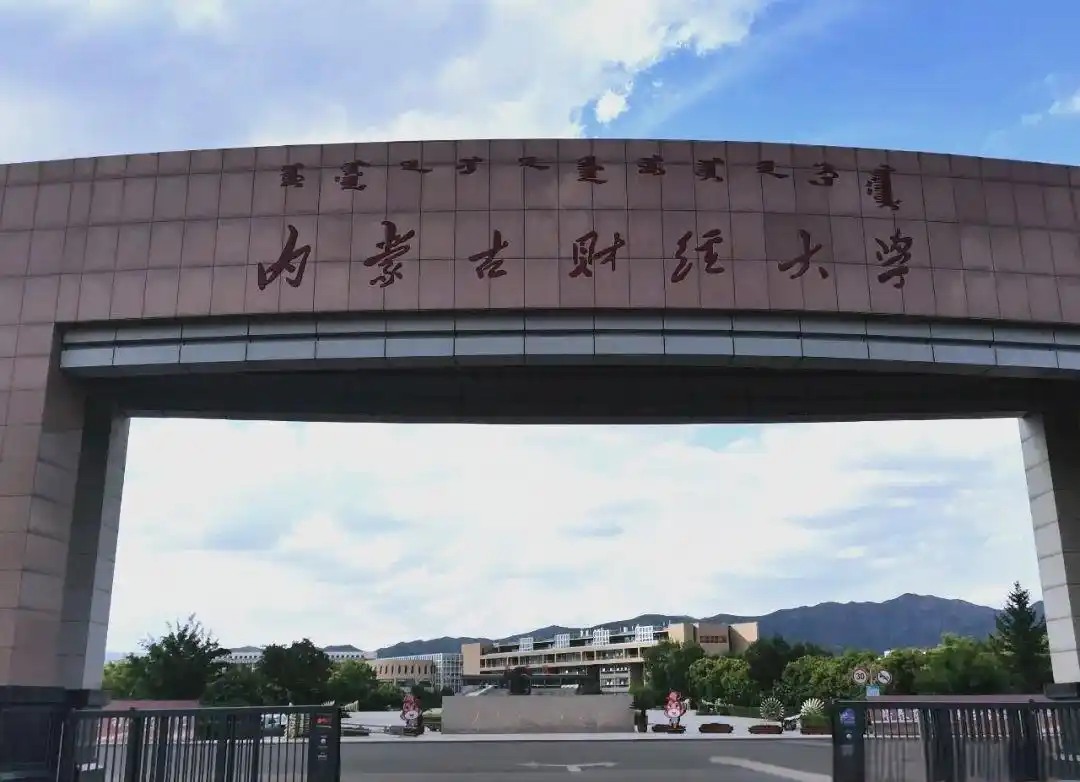 2024年内蒙古财经大学研究生复试内容（含MBA）