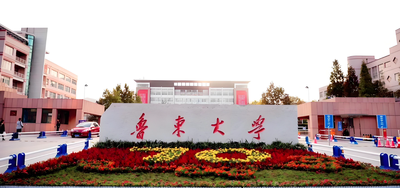 鲁东大学-MPA