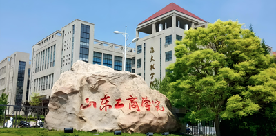 山东工商学院-MPA