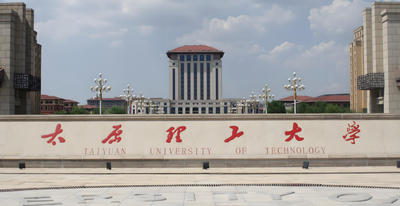 太原理工大学-MPA