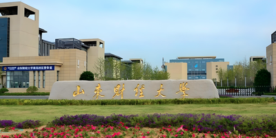 山东财经大学-MPA