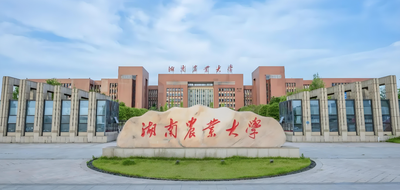 湖南农业大学-MPA