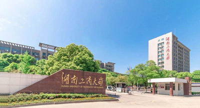 湖南工商大学-MPA