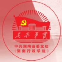 中共湖南省委党校-MPA