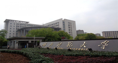 湖北师范大学-MPA
