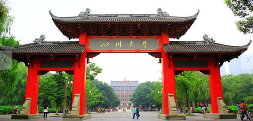 四川大学-MPA