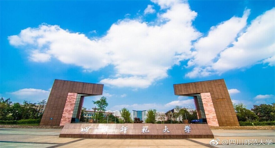 四川师范大学-MPA