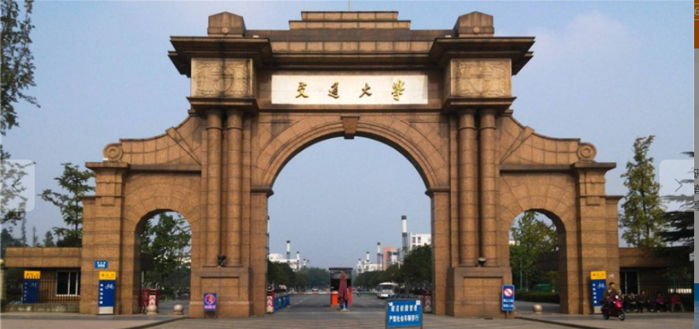 西南交通大学-MPA