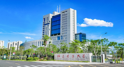 福建理工大学-MPA
