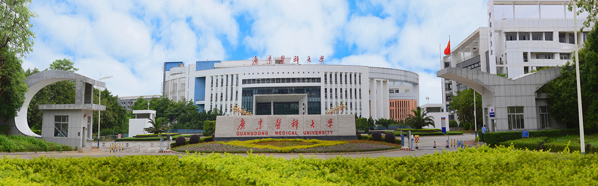 广东医科大学-MPA