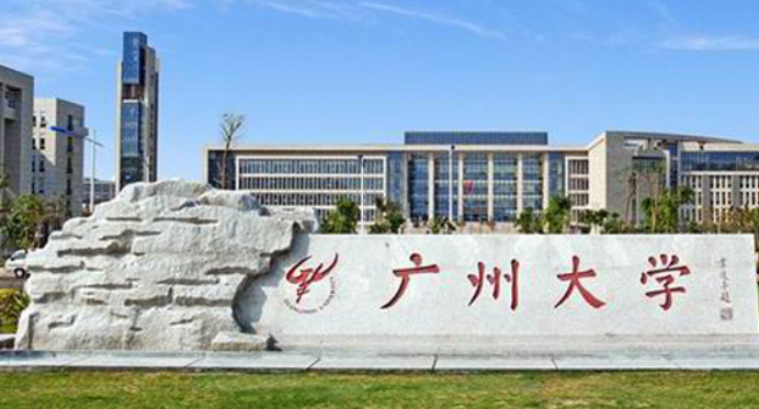广州大学-MPA