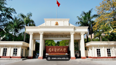 南方医科大学-MPA