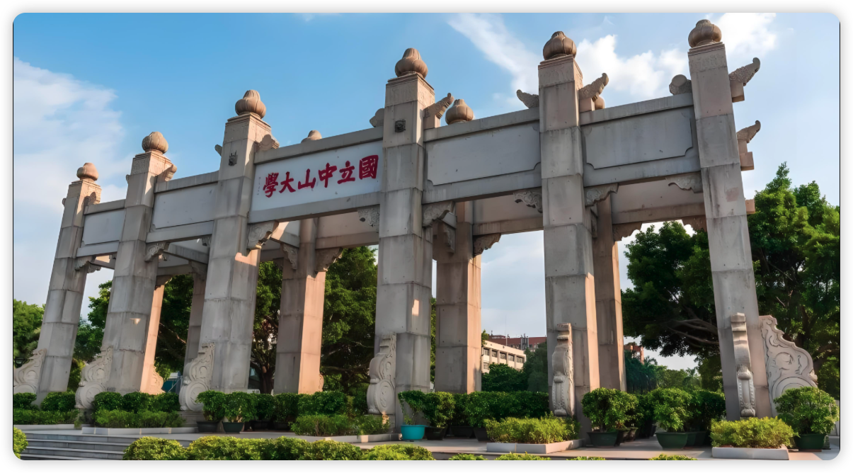 中山大学-MPA