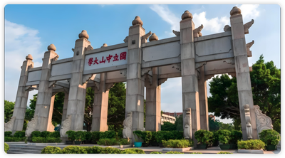 中山大学-MPA