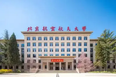 北航经济管理学院招收2025年非全日制工商管理专业硕士研究生领航MBA（EMBA）方向调剂工作办法