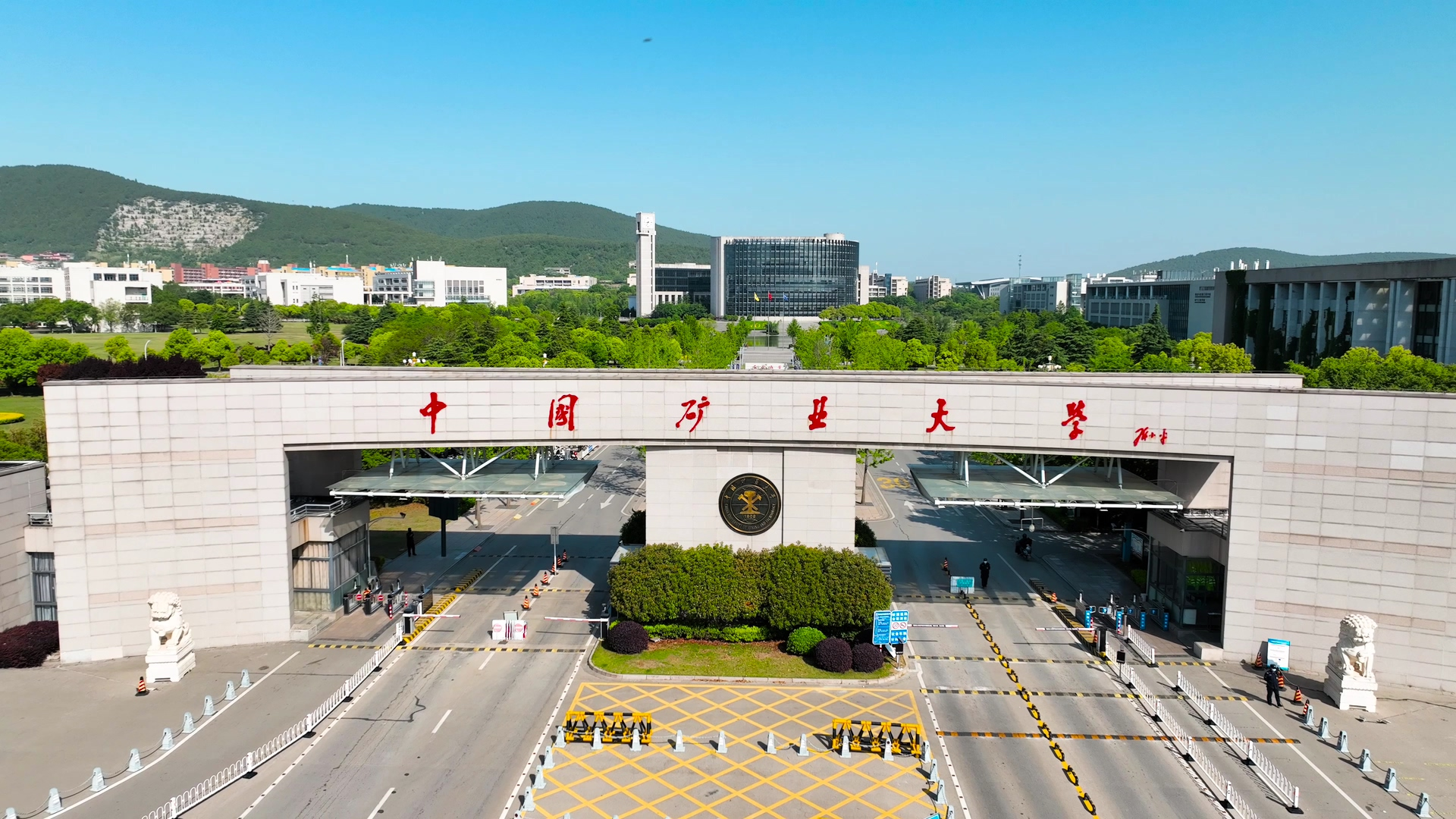 中国矿业大学 (徐州)-MPA