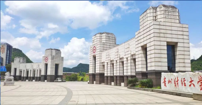 贵州财经大学-MPA